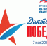 «ДИКТАНТ ПОБЕДЫ»: ЭТО ВАЖНО ЗНАТЬ! - Газета Вперёд