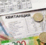 Новое в предоставлении мер социальной поддержки на оплату ЖКУ! - Уярский район