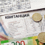 ИЗМЕНЕНИЯ В СОЦПОДДЕРЖКЕ НА ОПЛАТУ ЖКУ - Газета Вперёд