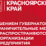 СПИСОК ОРГАНИЗАЦИЙ, КОТОРЫЕ МОГУТ ПРОДОЛЖАТЬ РАБОТАТЬ, РАСШИРЕН - Газета Вперёд