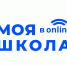 Телепроект «МОЯ ШКОЛА в online» поможет старшеклассникам подготовиться к экзаменам - Отдел образования