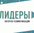 ИНТЕРНЕТ-СПЕЦИАЛИСТЫ КРАСНОЯРСКОГО КРАЯ МОГУТ ПОЛУЧИТЬ БЕСПЛАТНОЕ ОБРАЗОВАНИЕ В МГУ И ПРОЙТИ СТАЖИРОВКУ В ВЕДУЩИХ ИНТЕРНЕТ-КОМПАНИЯХ СТРАНЫ - Газета Вперёд