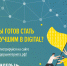К ЧЕМУ ГОТОВИТЬСЯ УЧАСТНИКАМ КОНКУРСА «ЛИДЕРЫ ИНТЕРНЕТ-КОММУНИКАЦИЙ» - Газета Вперёд