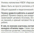 Финалисты профессионального конкурса «Учитель года Красноярского края»  - Отдел образования