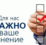 ВНИМАНИЕ ОПРОС! - Уярский район