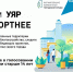 ГОЛОСУЙ ЗА БЛАГОУСТРОЙСТВО! - Газета Вперёд