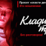 Предупреждение о телефонном мошенничестве в Уярском районе. - Уярский район