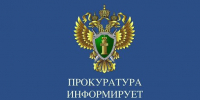 Объявление о переносе личного приема прокурора. - Уярский район