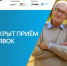 В Красноярском крае стартовал приём заявок на федеральную программу «Серебряный старт» для людей старшего возраста. - Уярский район