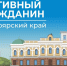 Приглашаем принять участие в интерактивном голосовании «Об ответственности за неуплату административного штрафа в срок». - Уярский район