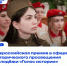 Всероссийская премия в сфере исторического просвещения молодёжи «Голос истории» - Отдел образования