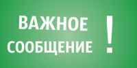Информационное сообщение о выявлении правообладателей ранее учтенных объектов недвижимости. - Уярский район