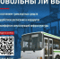 Довольны ли вы? - Газета Вперёд