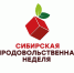 Сибирская продовольственная неделя. - Уярский район