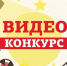 Внимание! Продлен период приема заявок на конкурс социальных видеороликов "Онлайн без обмана"!". - Уярский район