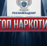 Действия горожан при обнаружении информации о распространении наркотиков. - Уярский район
