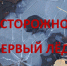 ЕДДС Уярского района сообщает. - Уярский район