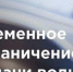 Ограничение подачи воды 24-30.11.2025 г.Уяр. - Уярский район
