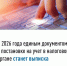 С 2026 года единым документом о постановке на учет в налоговом органе станет выписка.. - Уярский район