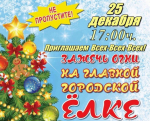 Объявление.
