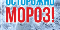 Экстренное предупреждение на 16-20.01. - Уярский район