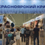 Компании Красноярского края приглашают на международную бизнес-миссию в Алматы. - Уярский район