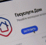 15 миллионов скачиваний приложения «Госуслуги Дом» — новая веха в цифровизации сферы ЖКХ. - Уярский район