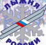 ВСЕРОССИЙСКАЯ ЛЫЖНАЯ ГОНКА. - Уярский район