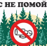 Несоблюдение требований в области охраны окружающей среды при обращении с отходами производства и потребления может привести к штрафам и негативным последствиям для природы и животных.. - Уярский район