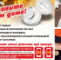 Сделайте свою жизнь безопаснее- установите дымовой пожарный извещатель!. - Уярский район