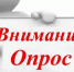 Опрос работодателей 2026. - Уярский район