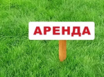 Извещение о возможности предоставления в аренду земельного участка, государственная собственность на который не разграничена.