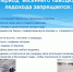 Приближается время весеннего паводка.. - Уярский район
