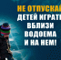 ПАМЯТКА НАСЕЛЕНИЮ Осторожно! Тонкий лед!. - Уярский район