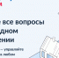 Госуслуги Дом для корпоративных СМИ. - Уярский район