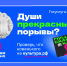 «Пушкинская карта»: 5 лет вместе с культурой!. - Уярский район