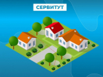 Сообщение о возможном установлении публичного сервитута Публичное акционерное общество «Мобильные ТелеСистемы» (ПАО «МТС»).