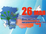 Дорогие предприниматели!.